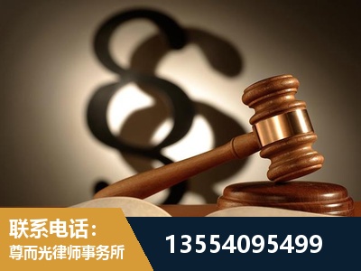 秦皇岛-顶尖律师团队
