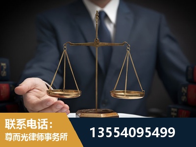 秦皇岛-劳动律师