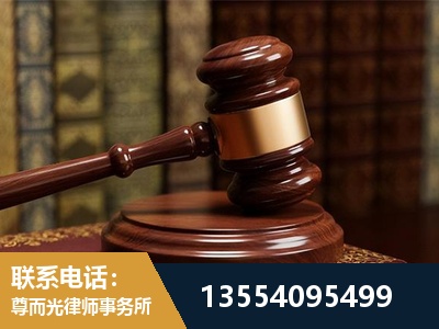 秦皇岛-刑事辩护律师