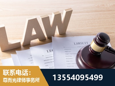 秦皇岛-劳资纠纷法律顾问